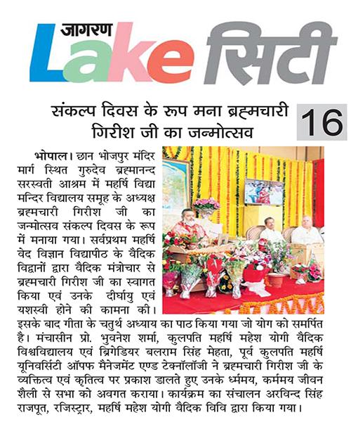 Brahmachari Girish Varma's birthday celebrated as a Sankalp Divas on Saturday, August, 25, 2016